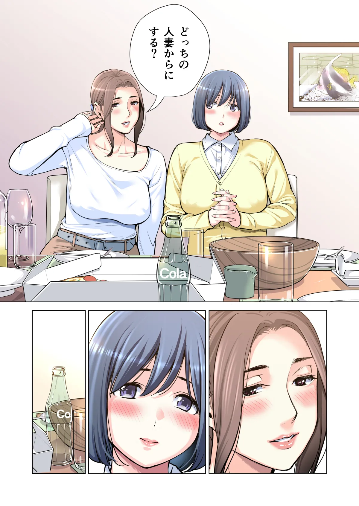 自治会の人妻はとてもHでした。(総集編) Page.252