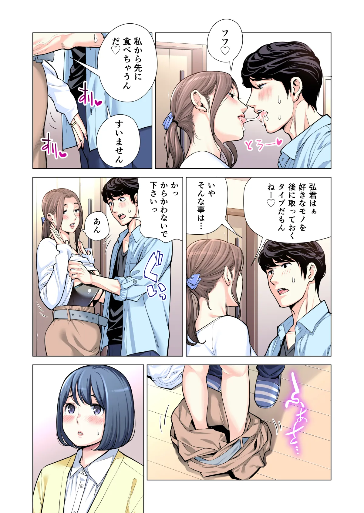自治会の人妻はとてもHでした。(総集編) Page.256