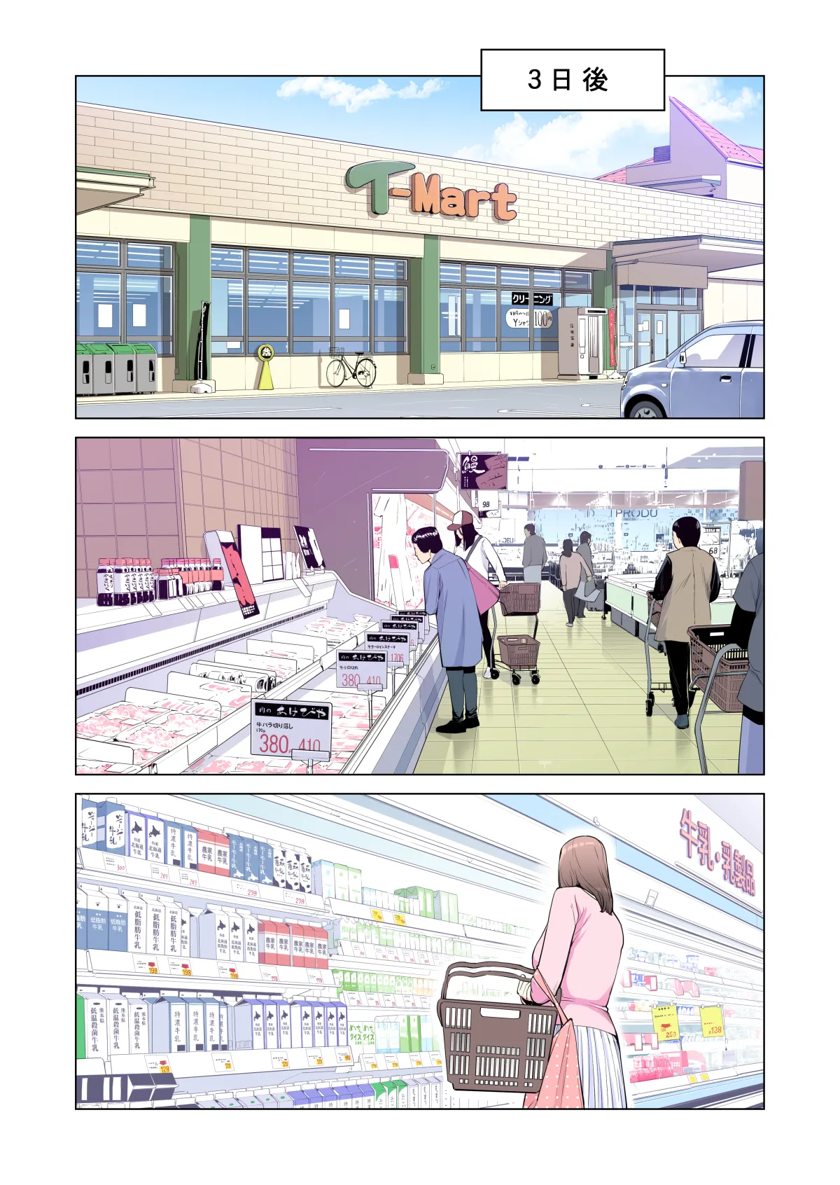 自治会の人妻はとてもHでした。(総集編) Page.26