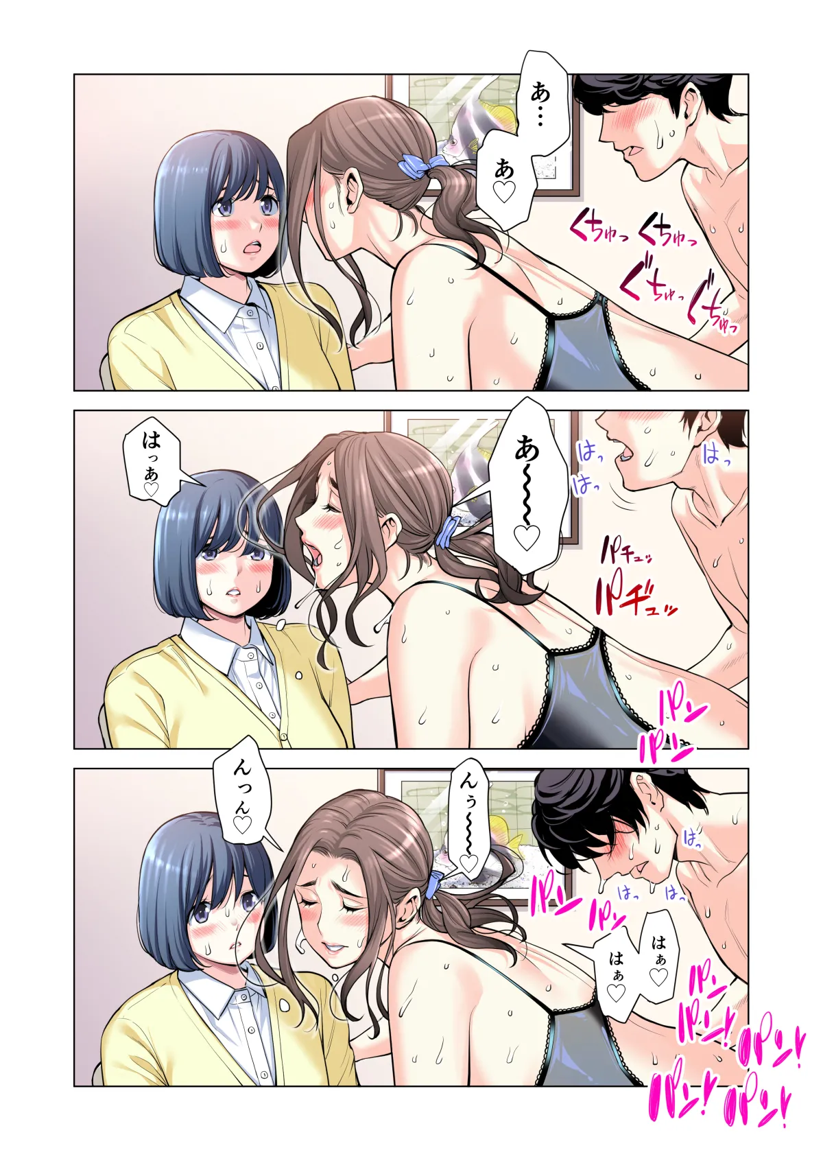 自治会の人妻はとてもHでした。(総集編) Page.266