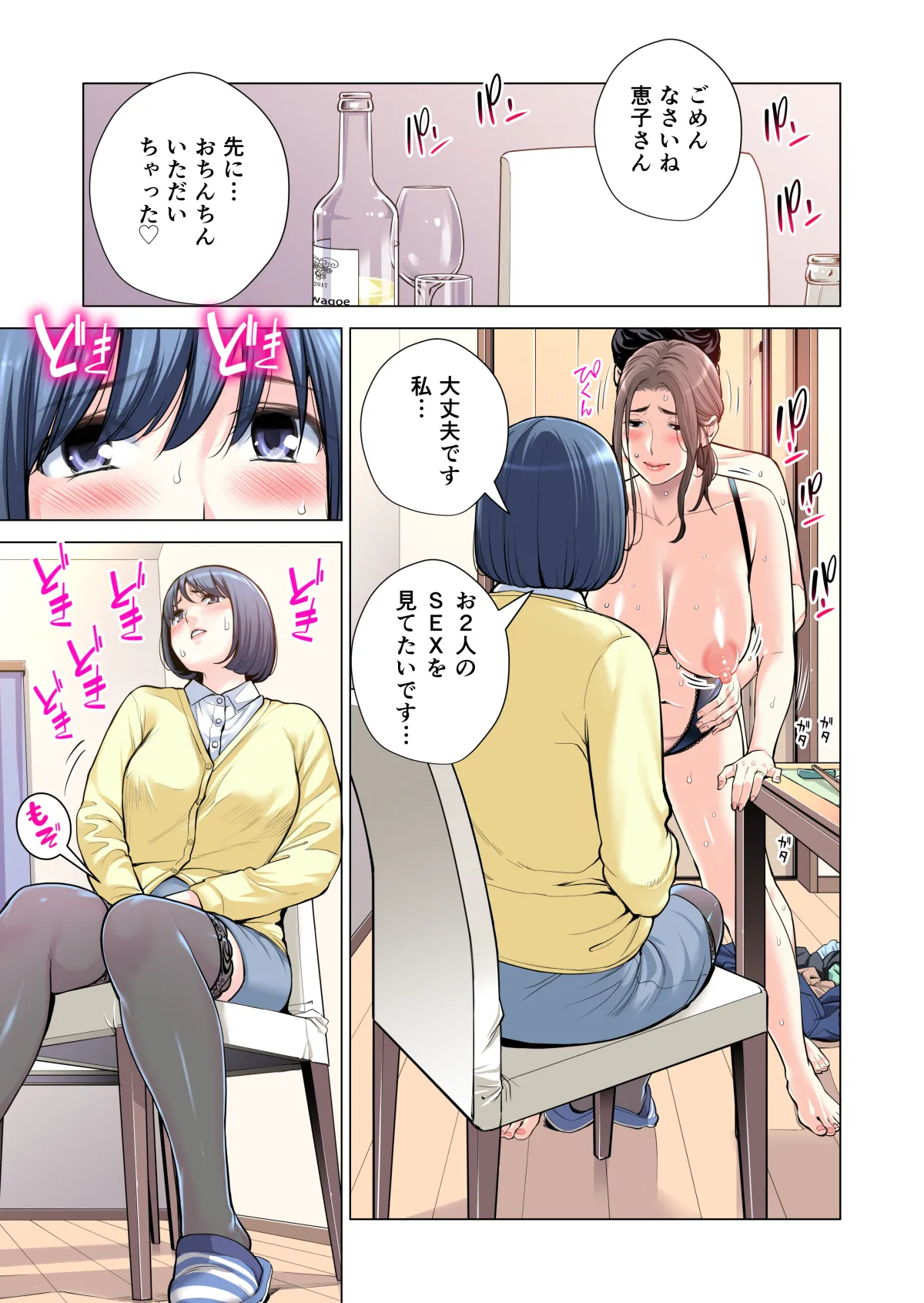 自治会の人妻はとてもHでした。(総集編) Page.268