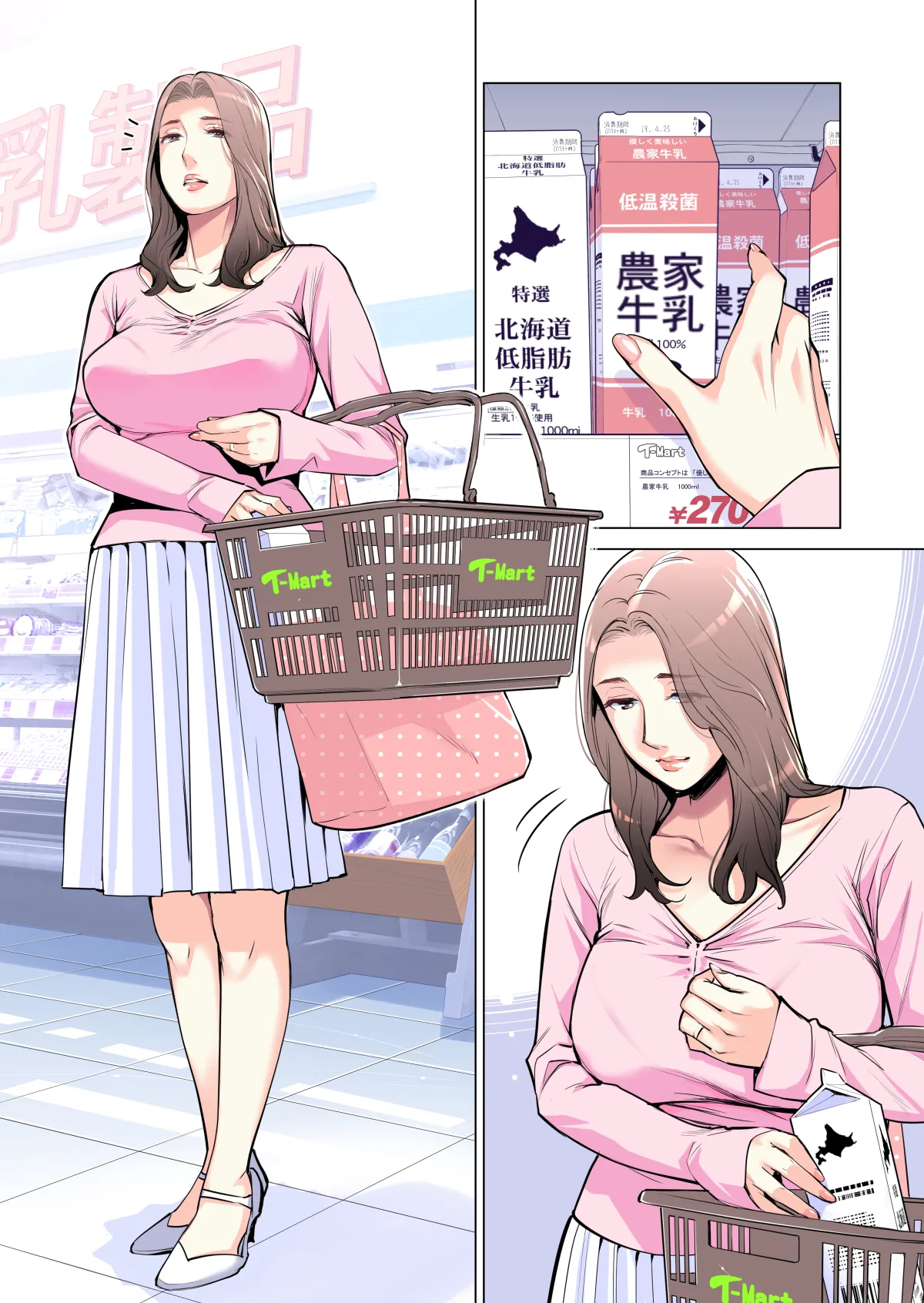 自治会の人妻はとてもHでした。(総集編) Page.27