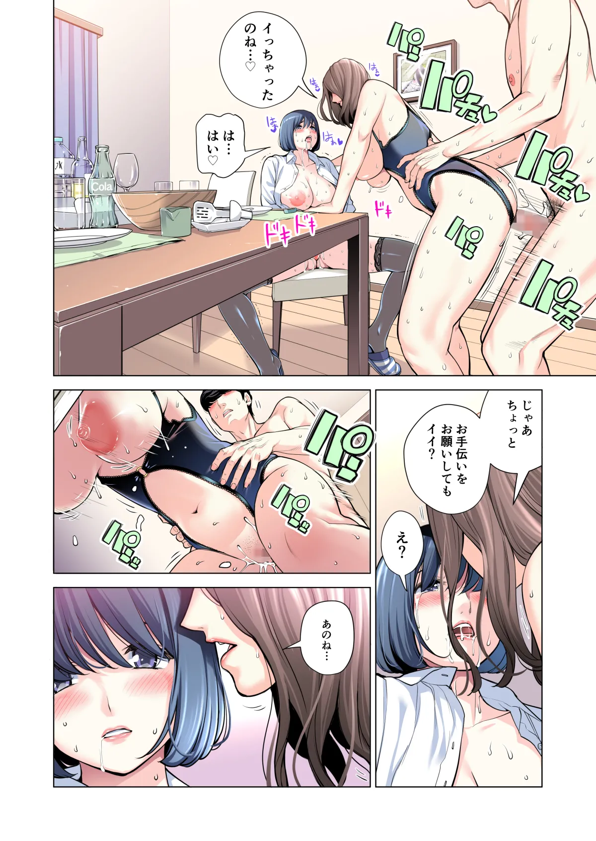 自治会の人妻はとてもHでした。(総集編) Page.277
