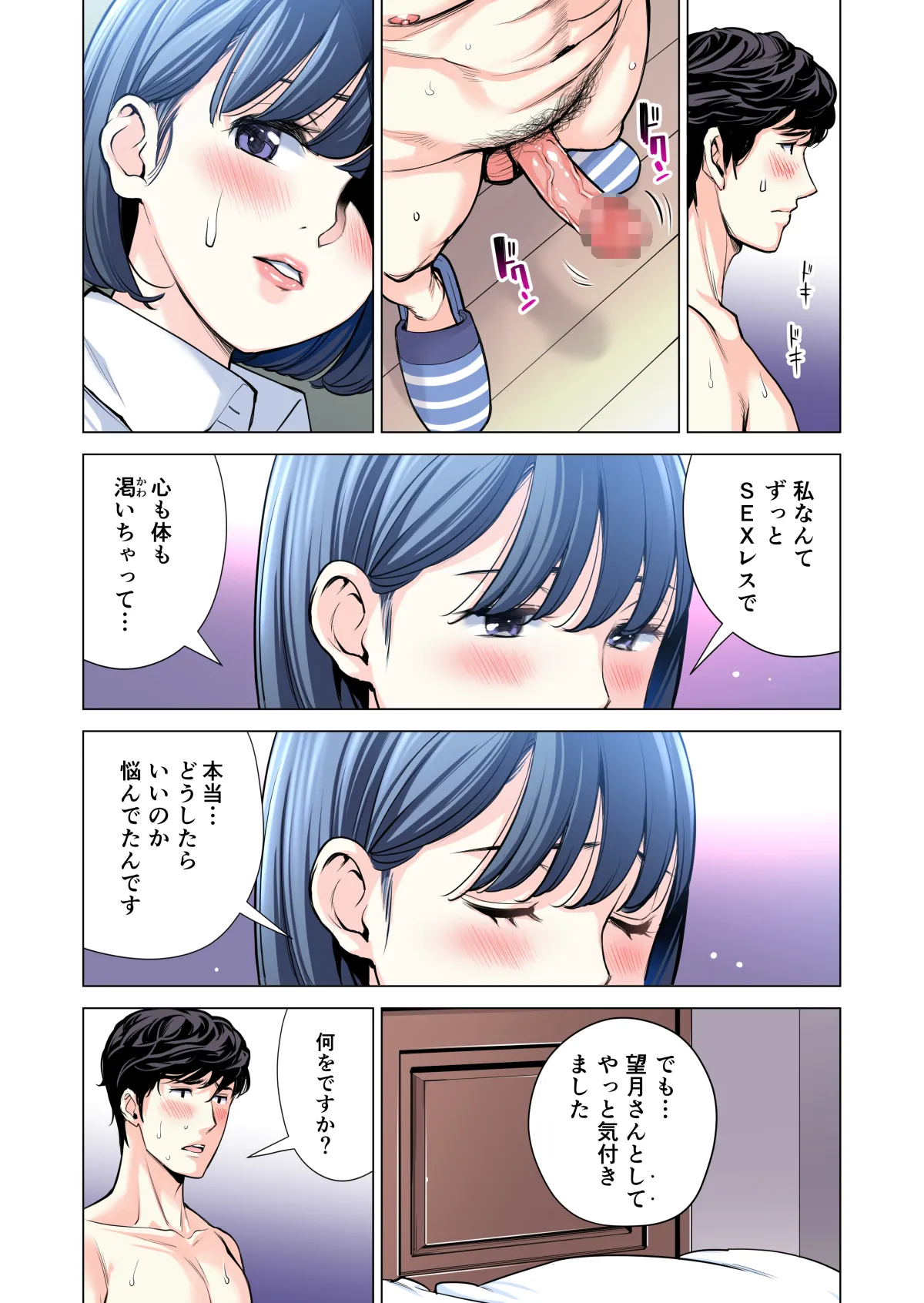 自治会の人妻はとてもHでした。(総集編) Page.291