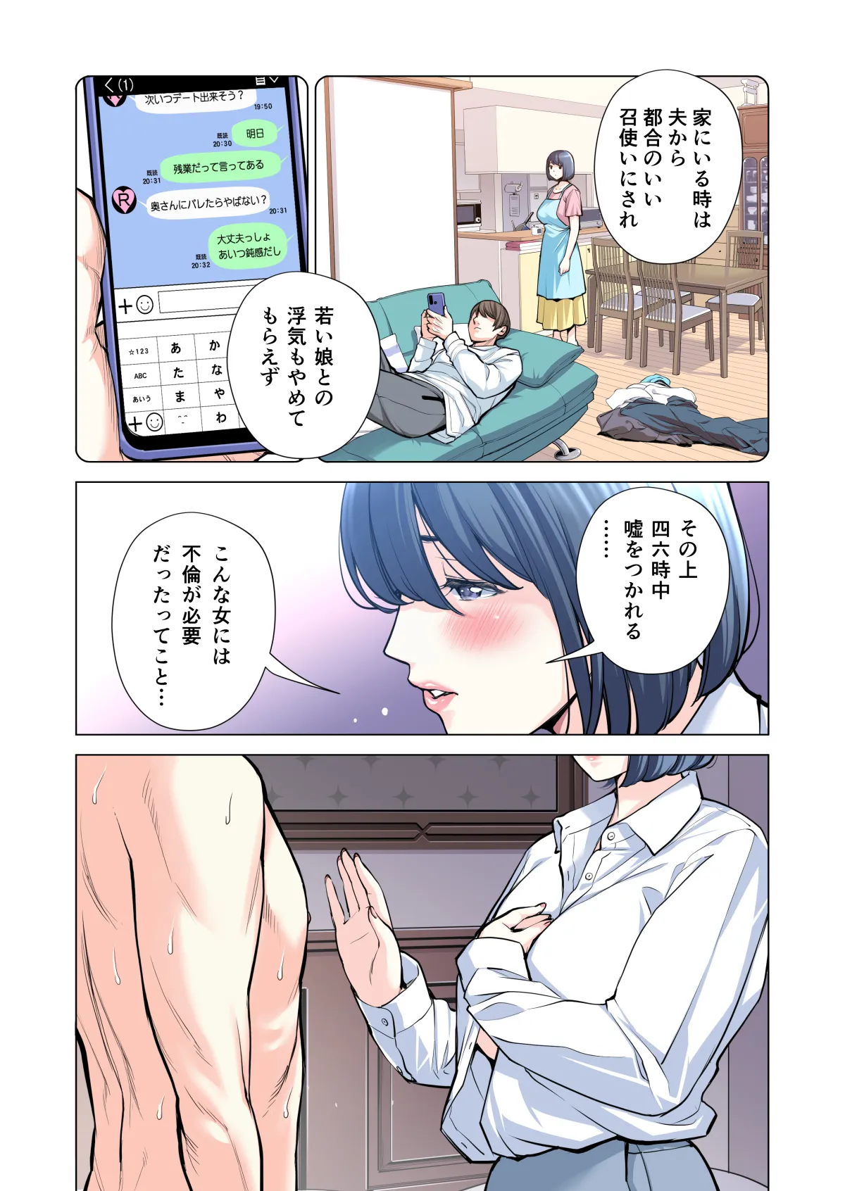 自治会の人妻はとてもHでした。(総集編) Page.292