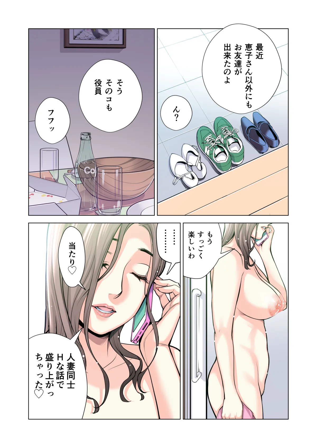 自治会の人妻はとてもHでした。(総集編) Page.324