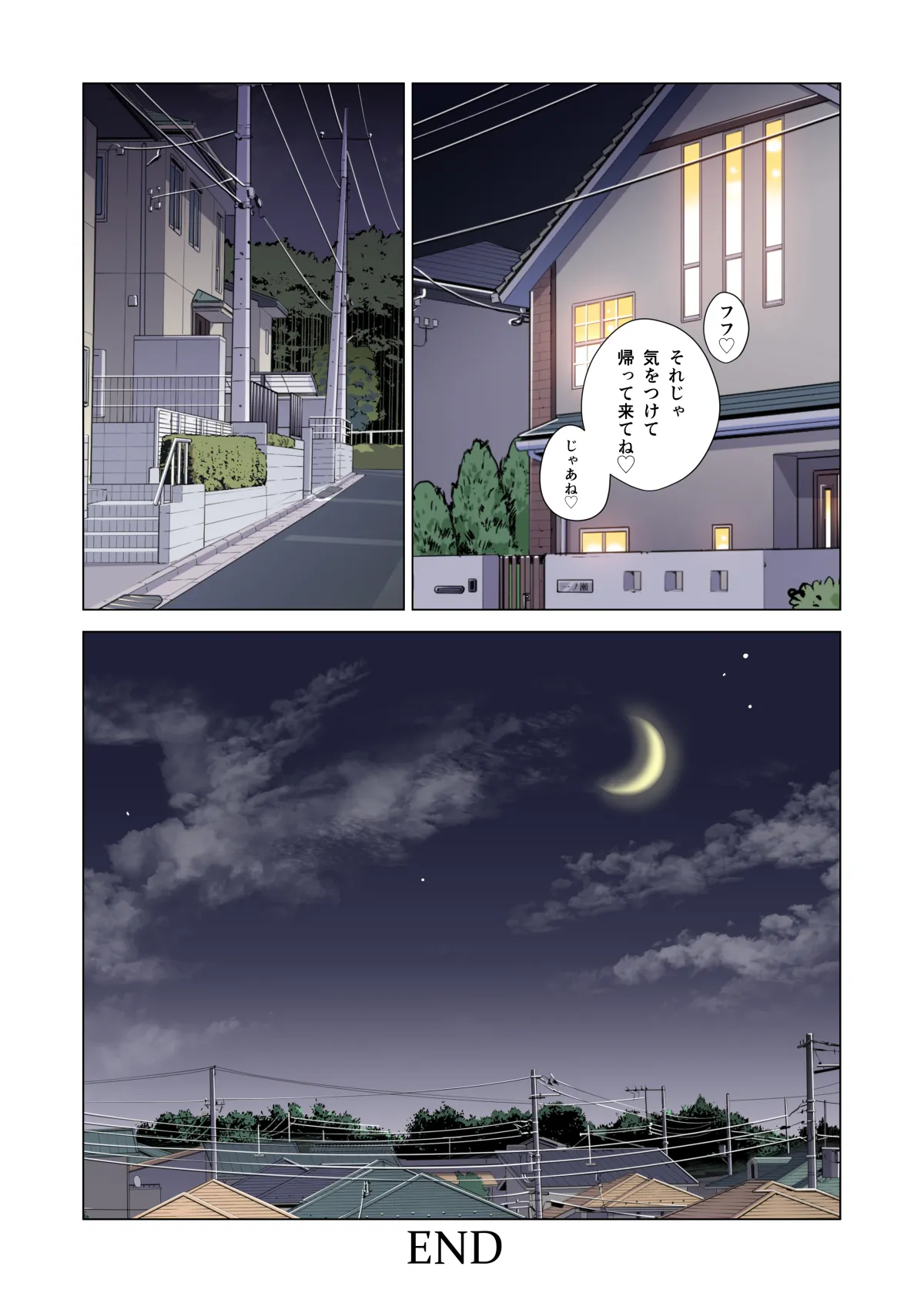 自治会の人妻はとてもHでした。(総集編) Page.327
