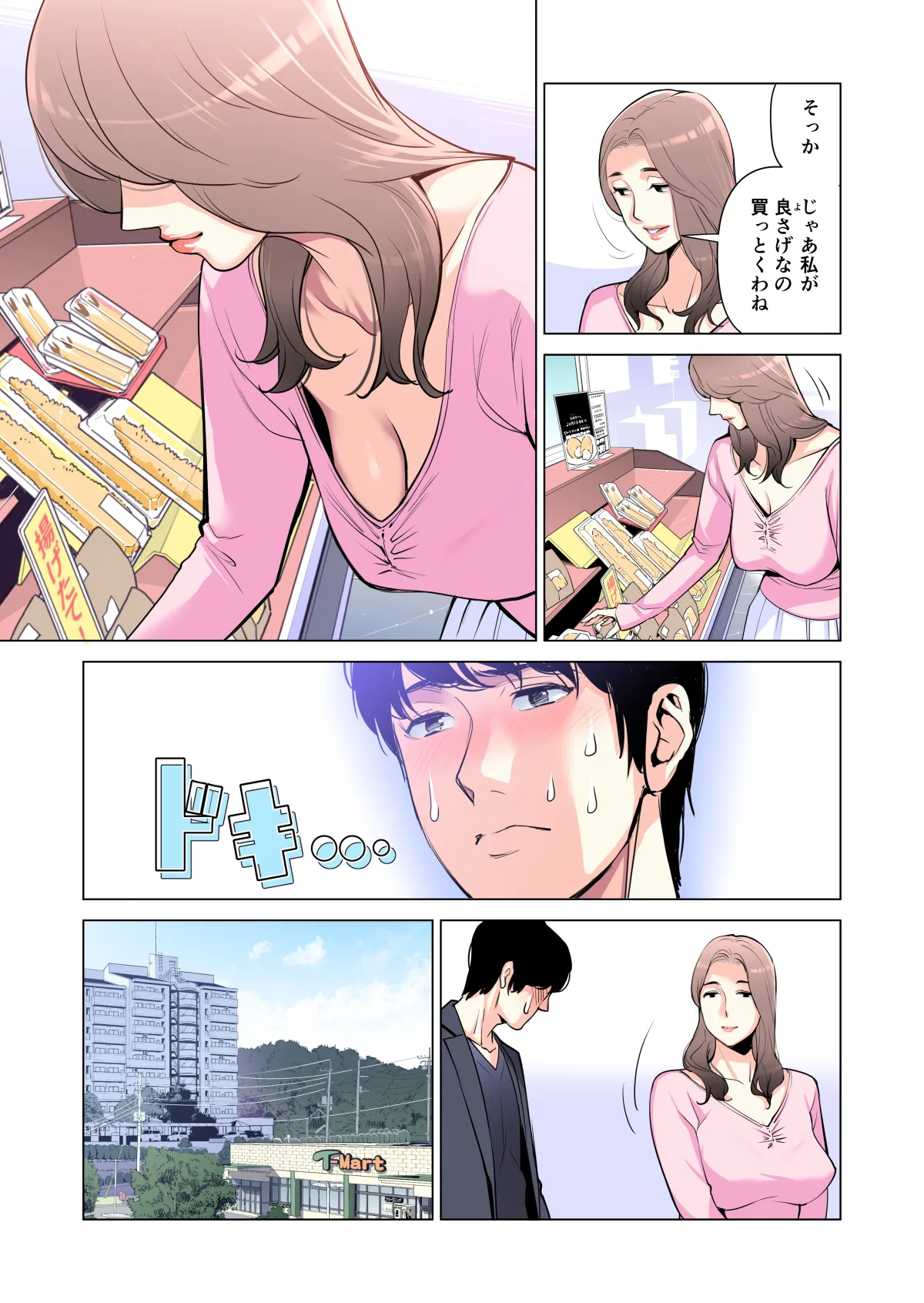 自治会の人妻はとてもHでした。(総集編) Page.33