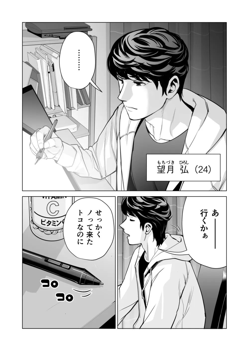 自治会の人妻はとてもHでした。(総集編) Page.332
