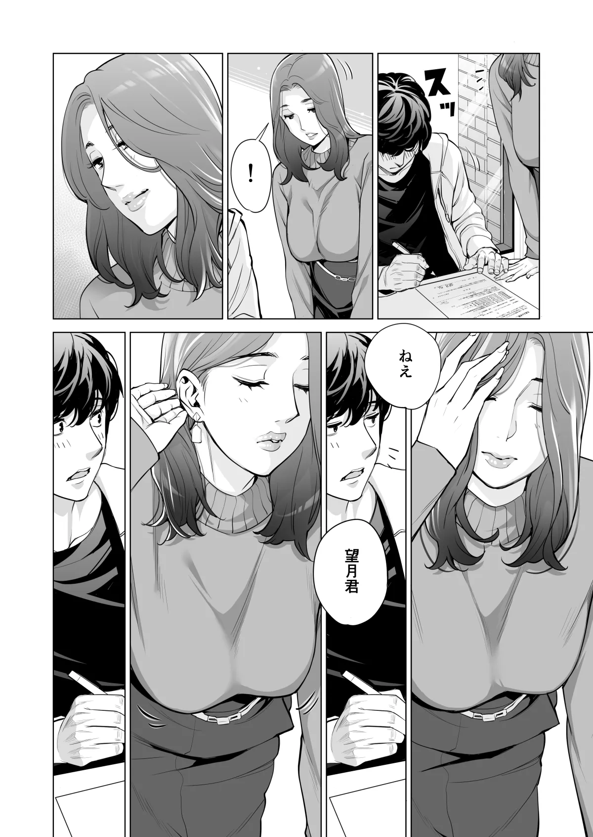 自治会の人妻はとてもHでした。(総集編) Page.345