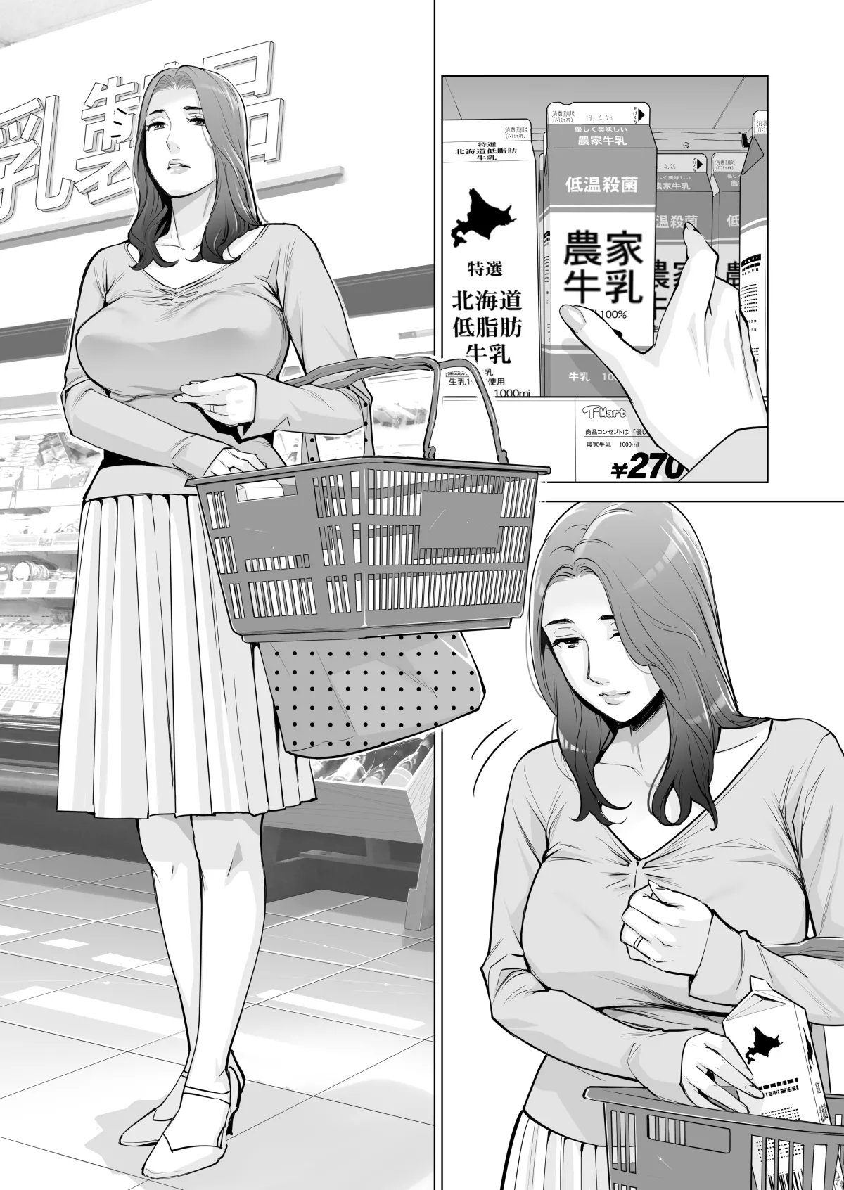 自治会の人妻はとてもHでした。(総集編) Page.349