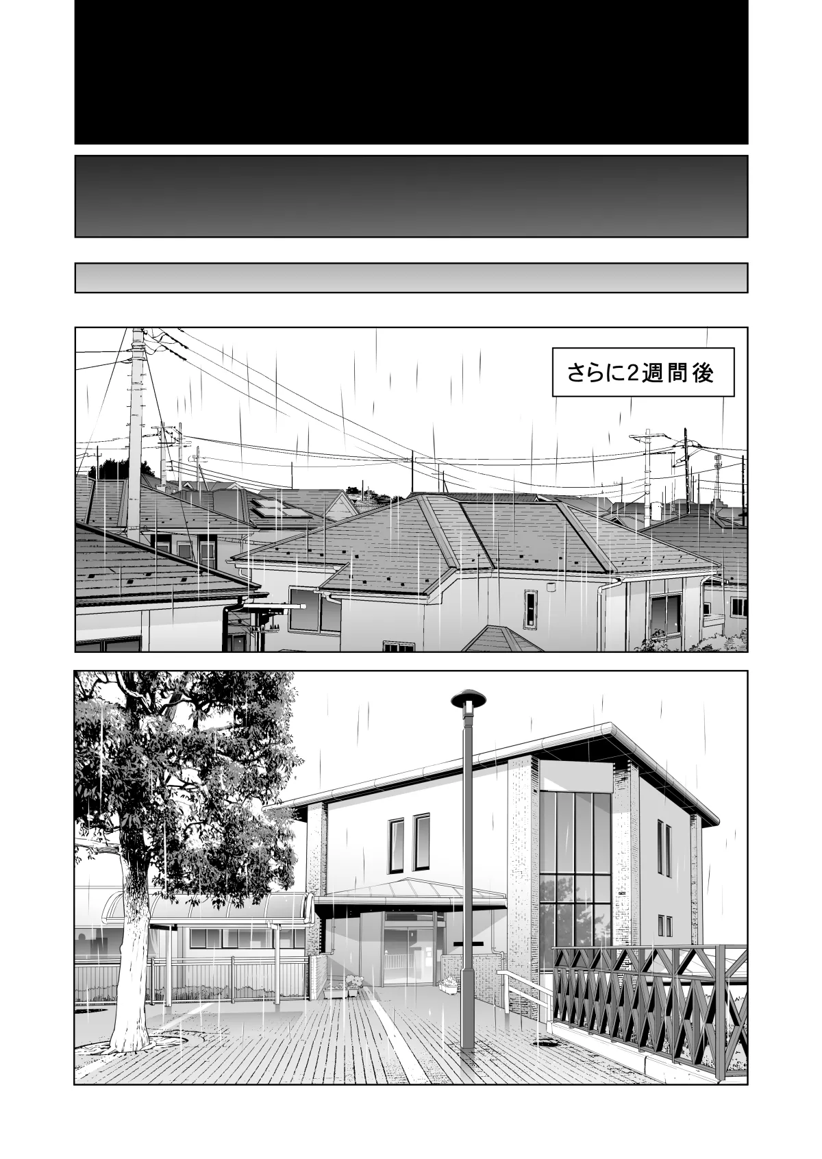 自治会の人妻はとてもHでした。(総集編) Page.360