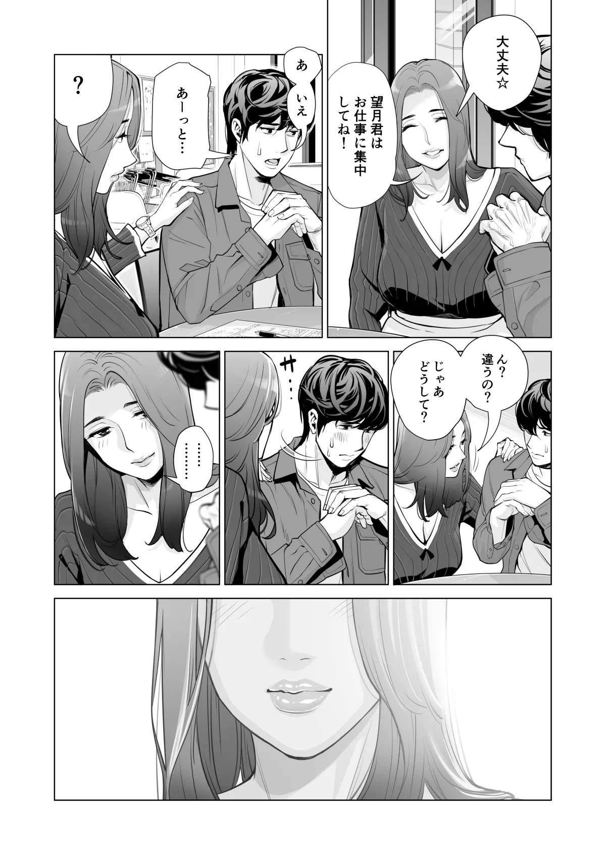 自治会の人妻はとてもHでした。(総集編) Page.364