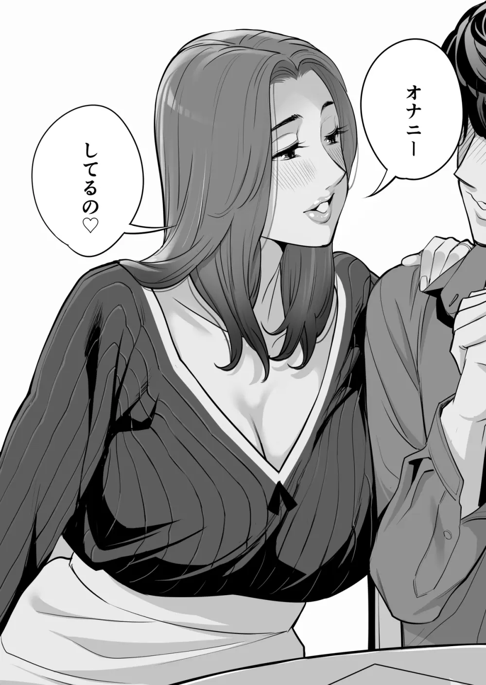 自治会の人妻はとてもHでした。(総集編) Page.367