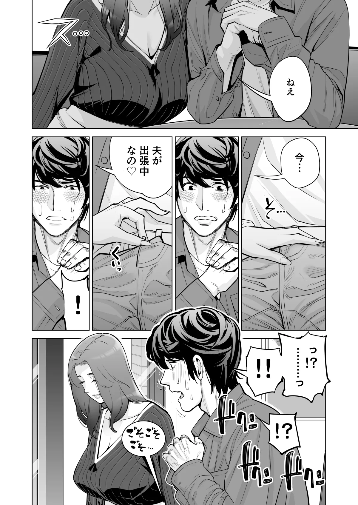 自治会の人妻はとてもHでした。(総集編) Page.369