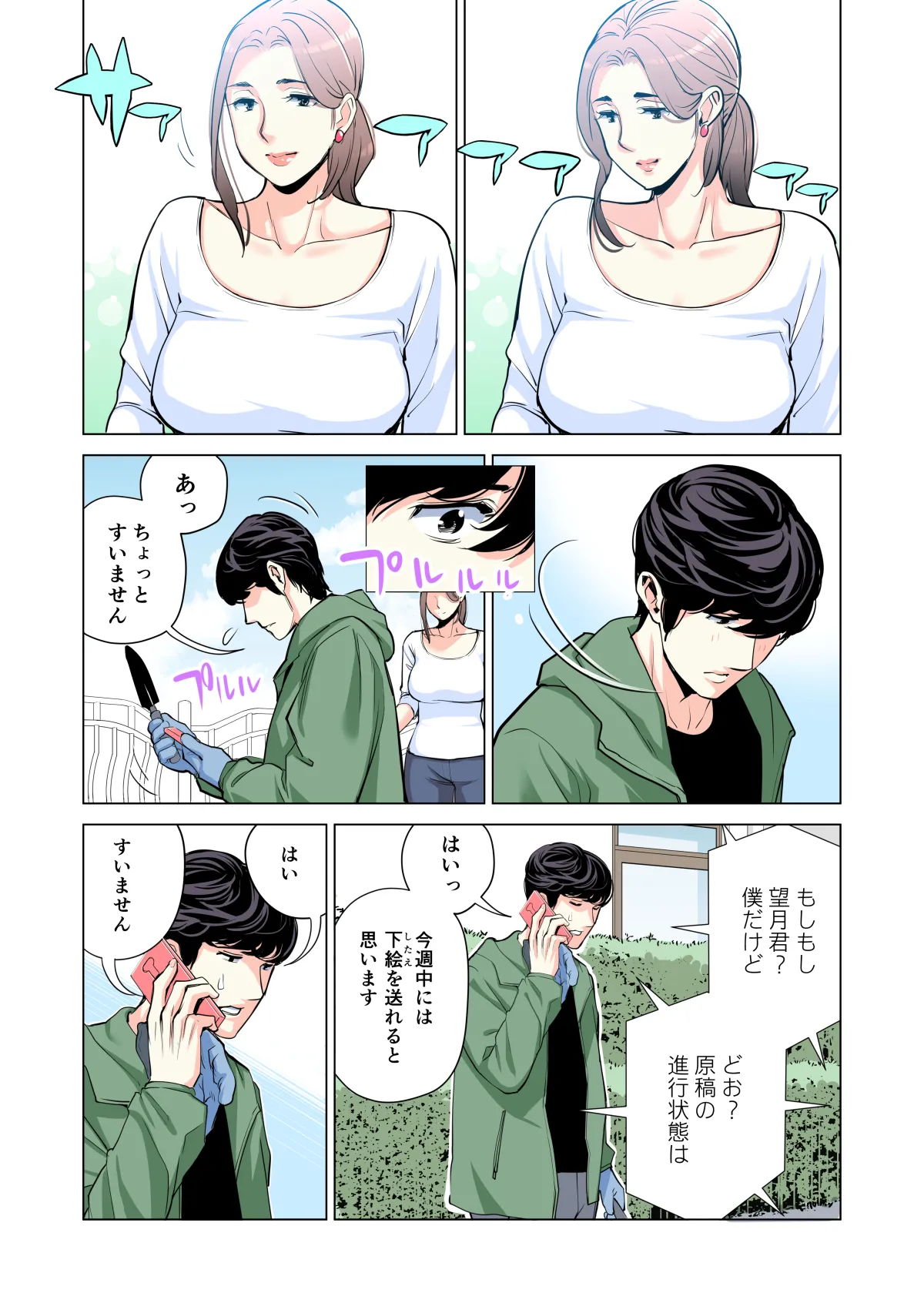 自治会の人妻はとてもHでした。(総集編) Page.37