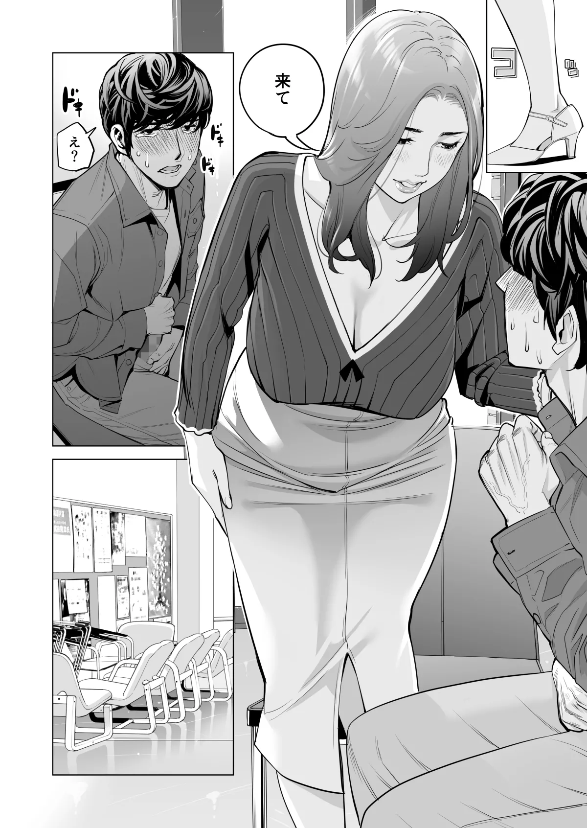 自治会の人妻はとてもHでした。(総集編) Page.373