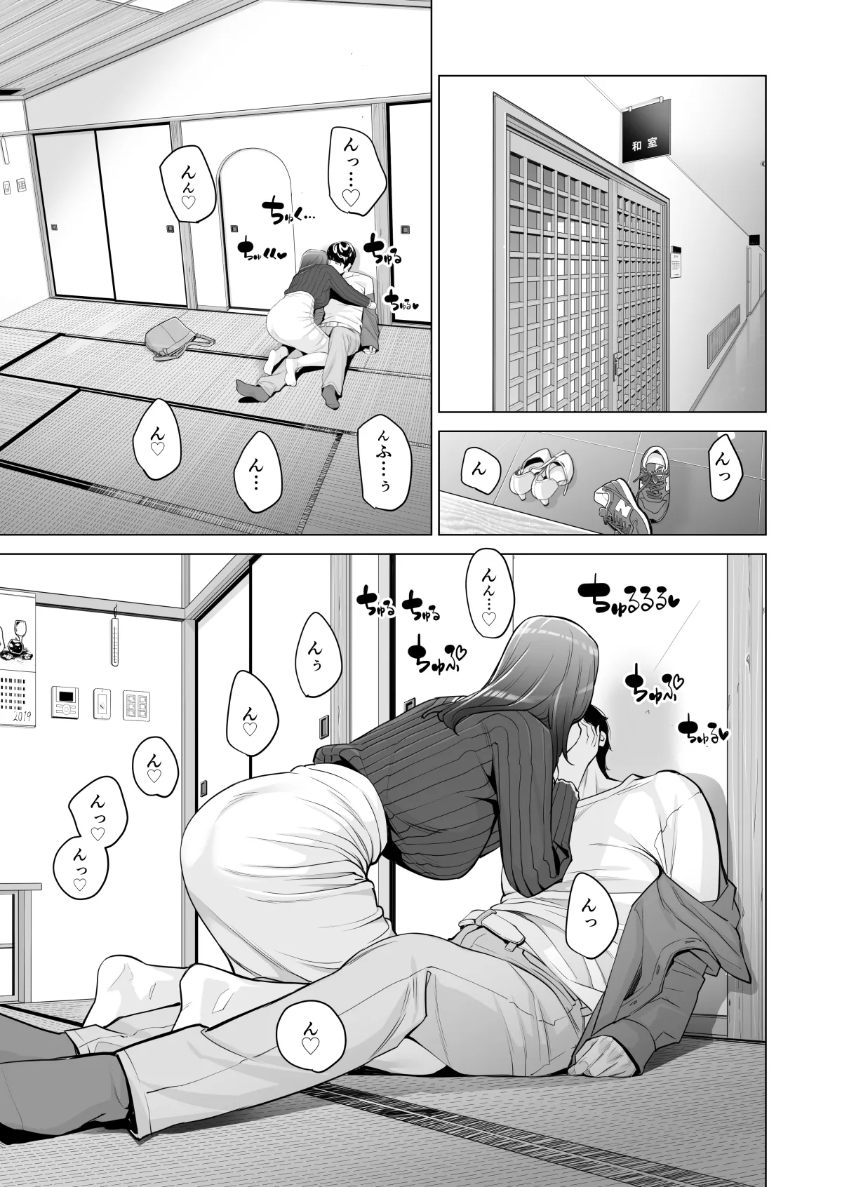 自治会の人妻はとてもHでした。(総集編) Page.376