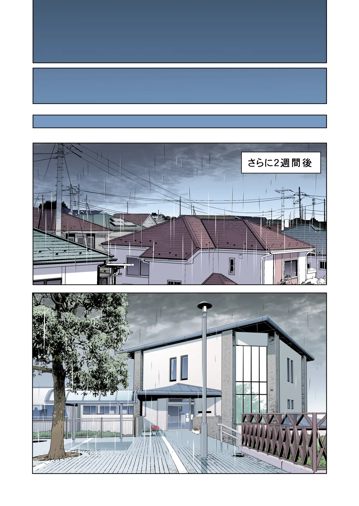 自治会の人妻はとてもHでした。(総集編) Page.38