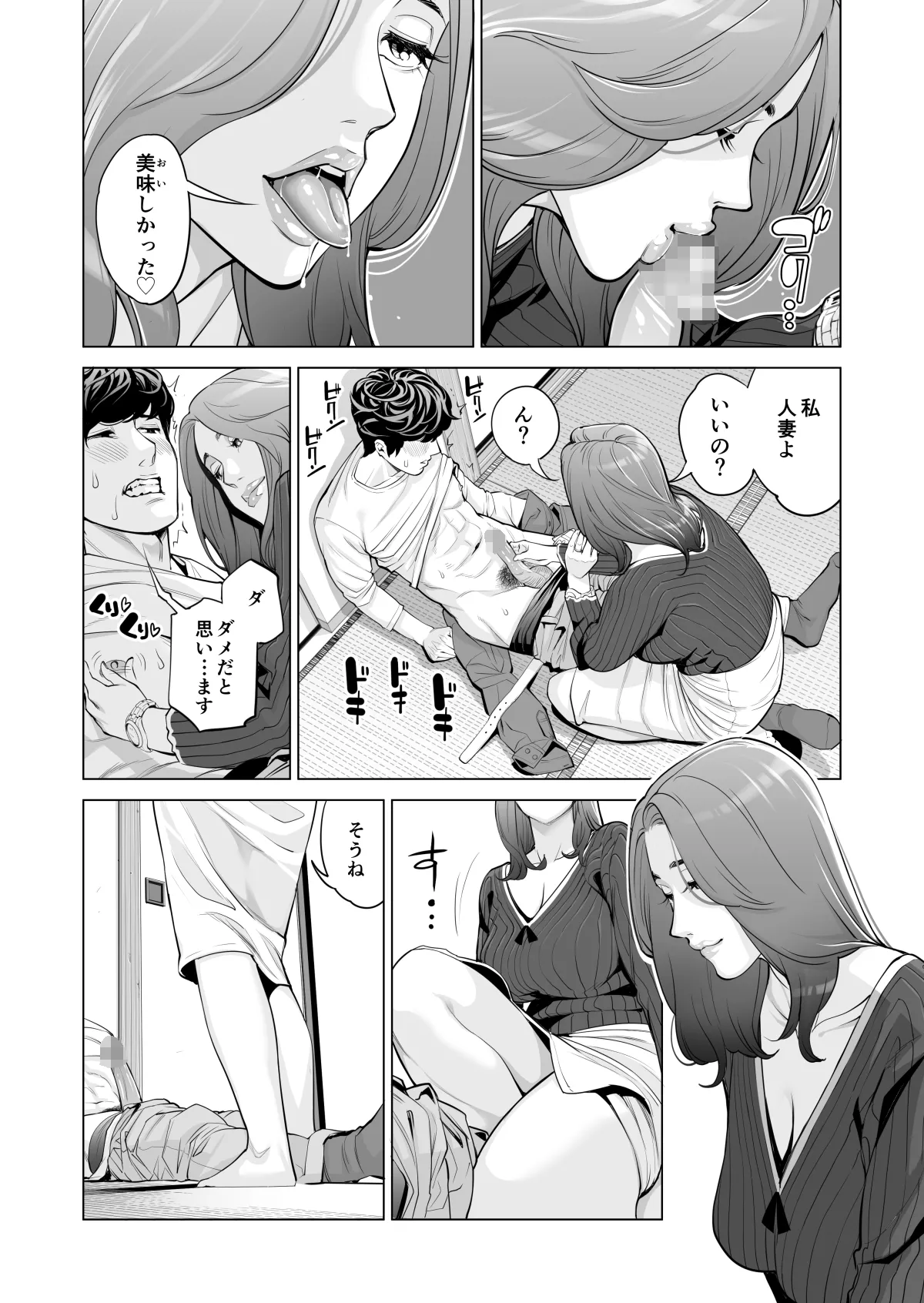自治会の人妻はとてもHでした。(総集編) Page.384