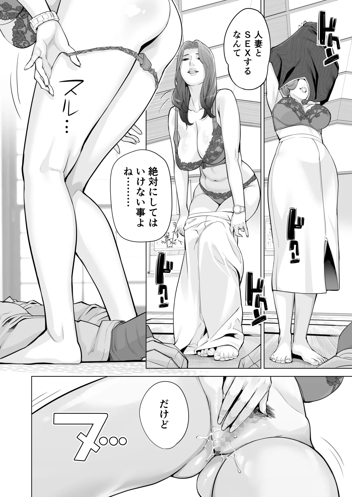 自治会の人妻はとてもHでした。(総集編) Page.385