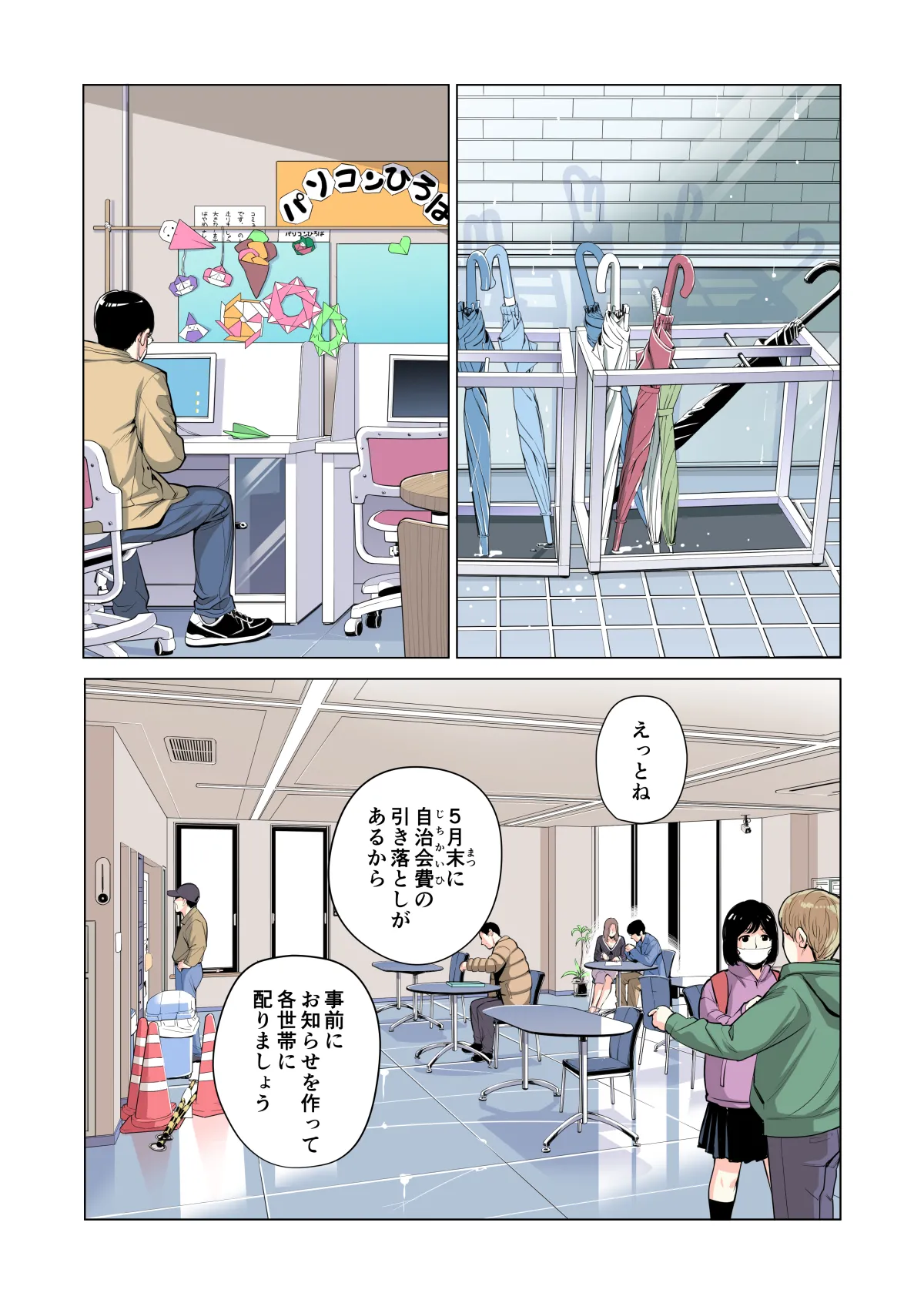 自治会の人妻はとてもHでした。(総集編) Page.39