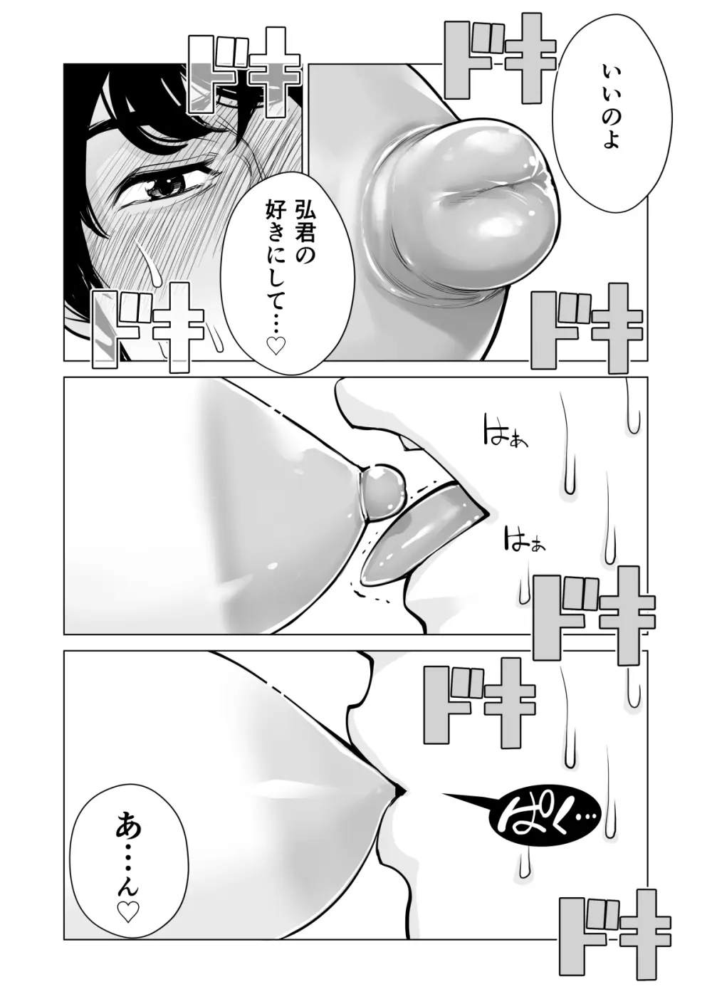 自治会の人妻はとてもHでした。(総集編) Page.398