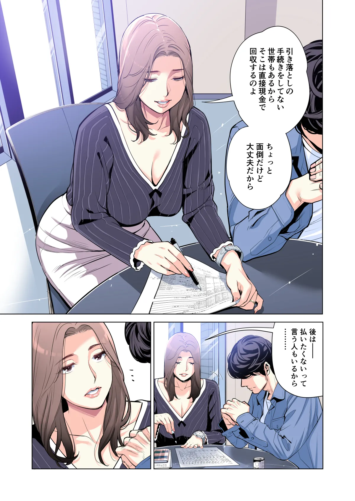 自治会の人妻はとてもHでした。(総集編) Page.40