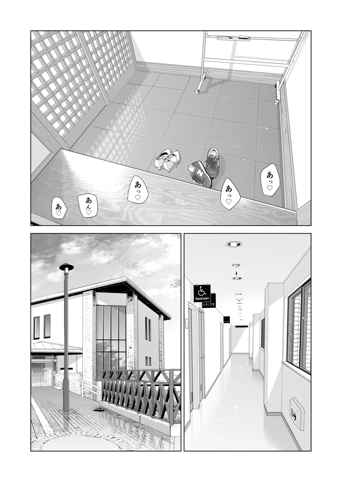 自治会の人妻はとてもHでした。(総集編) Page.418