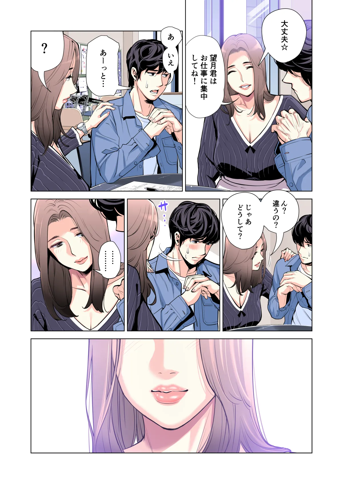 自治会の人妻はとてもHでした。(総集編) Page.42