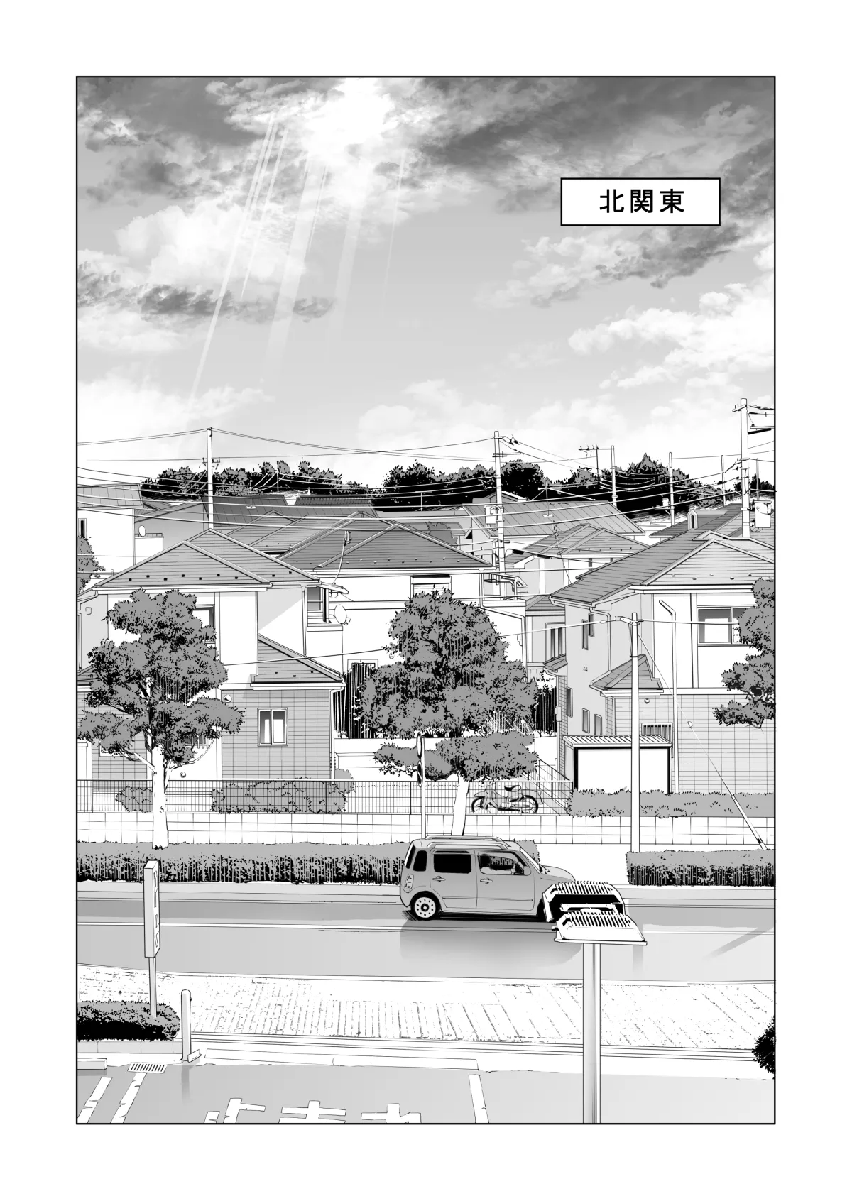 自治会の人妻はとてもHでした。(総集編) Page.422