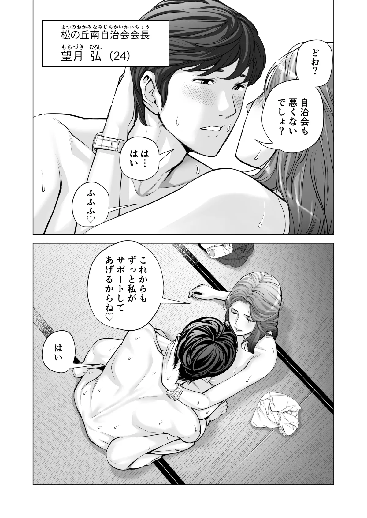 自治会の人妻はとてもHでした。(総集編) Page.424