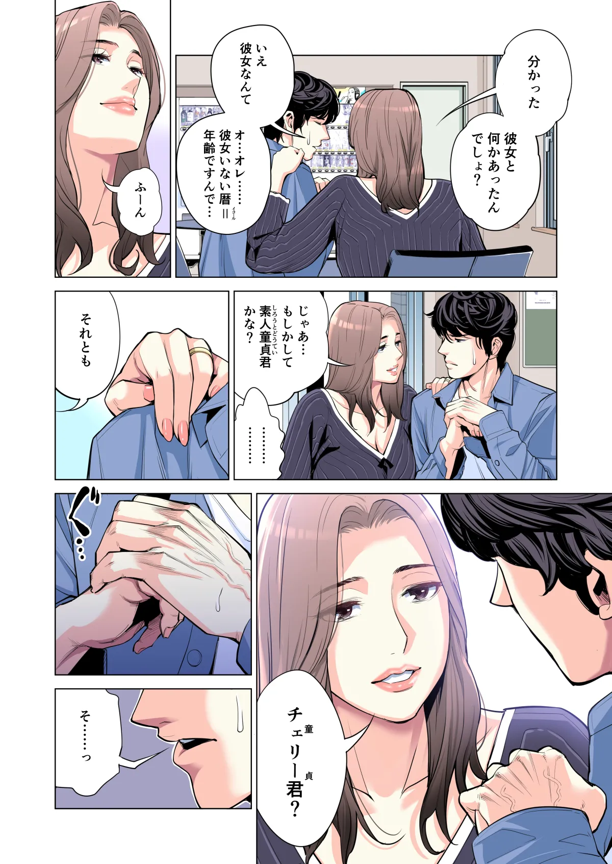 自治会の人妻はとてもHでした。(総集編) Page.43