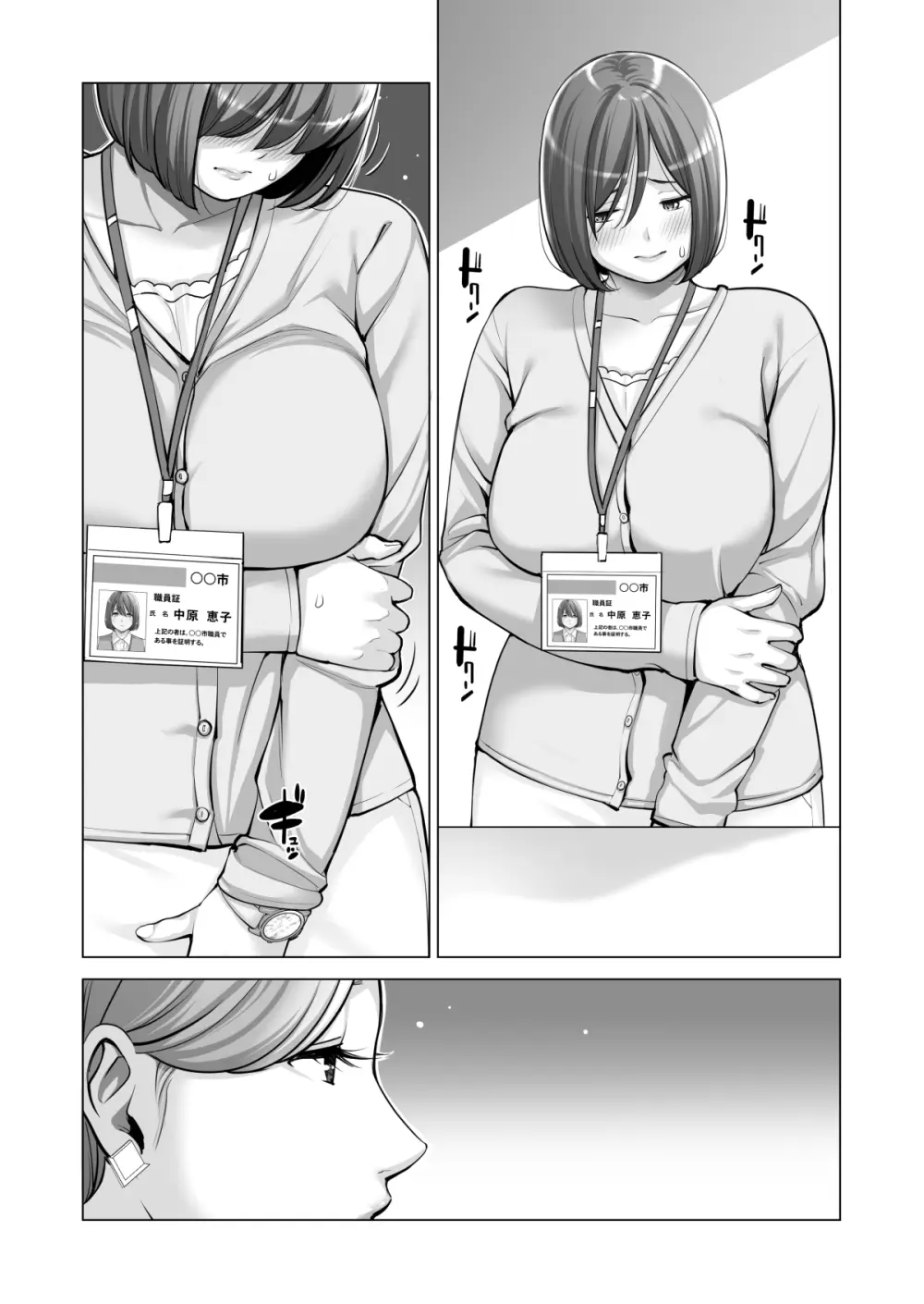 自治会の人妻はとてもHでした。(総集編) Page.440