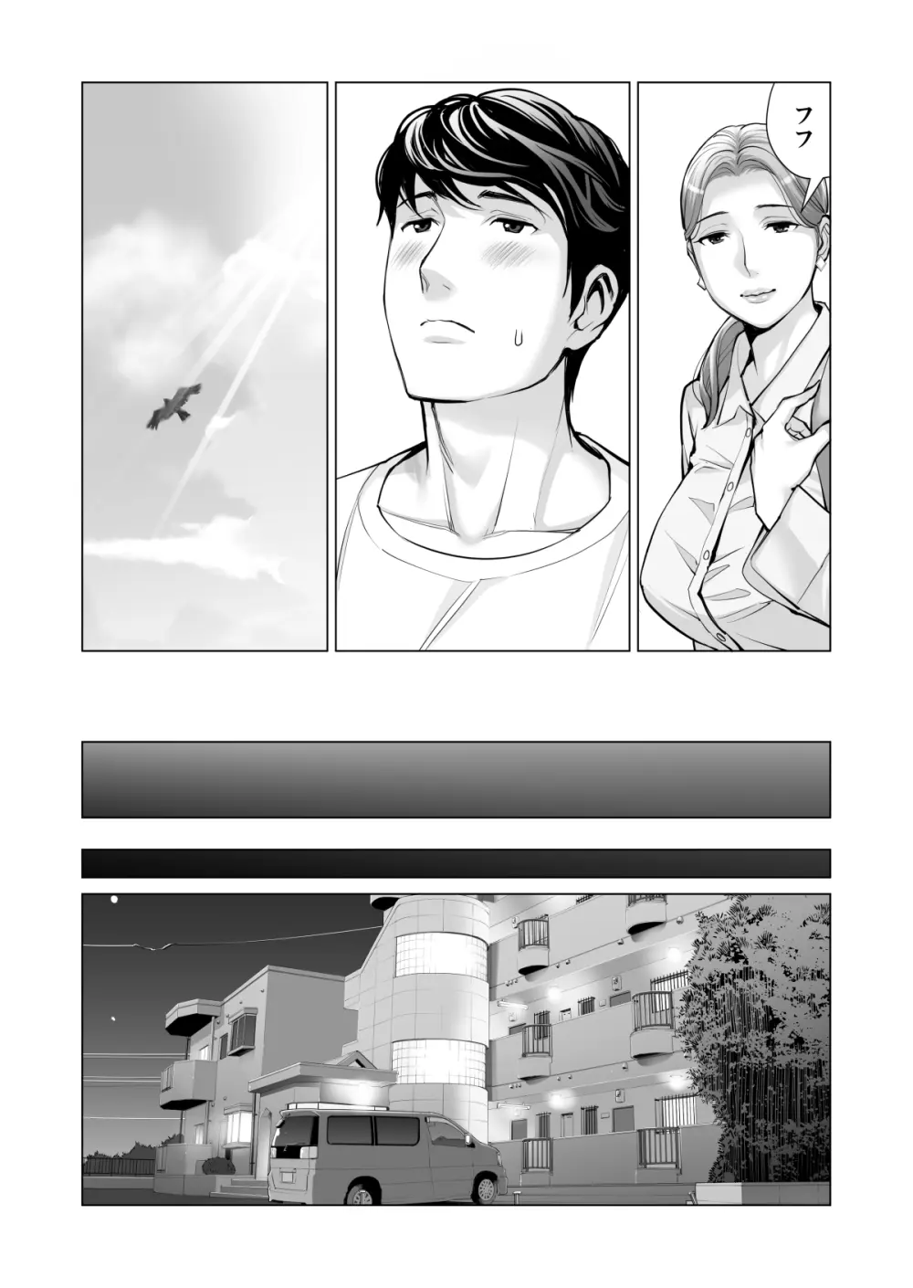 自治会の人妻はとてもHでした。(総集編) Page.446