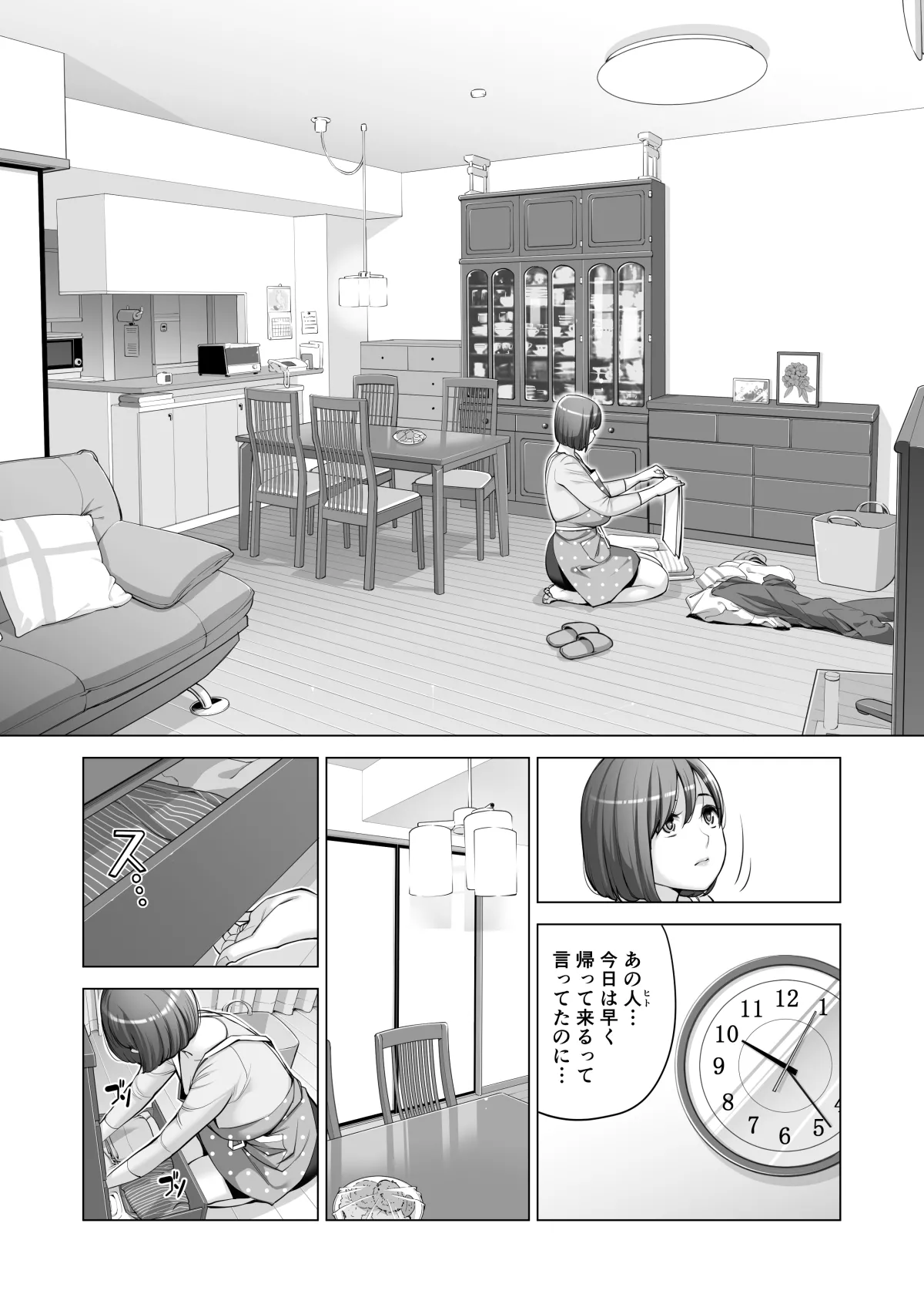 自治会の人妻はとてもHでした。(総集編) Page.449