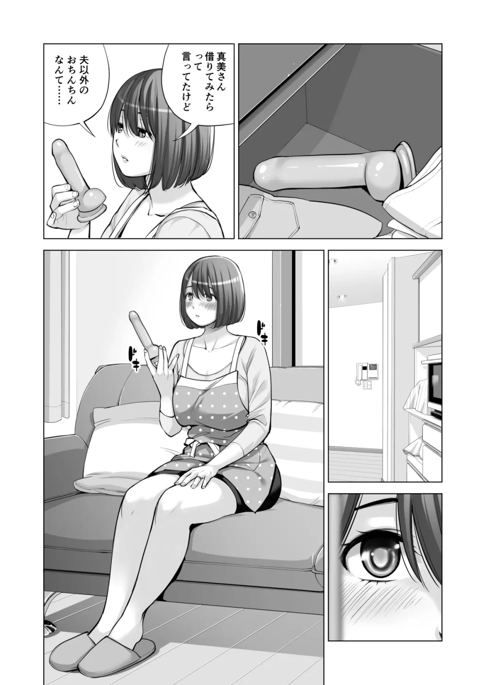 自治会の人妻はとてもHでした。(総集編) Page.450