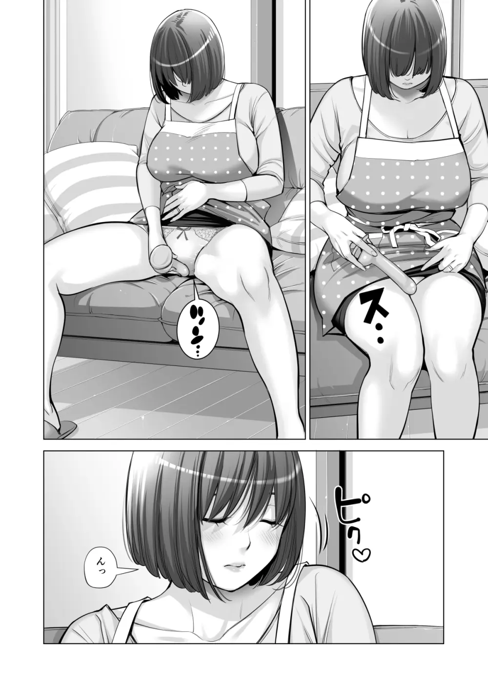 自治会の人妻はとてもHでした。(総集編) Page.451
