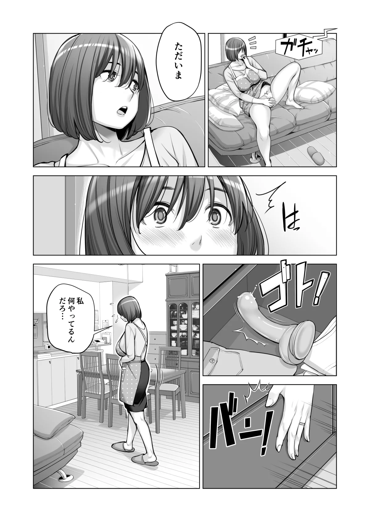 自治会の人妻はとてもHでした。(総集編) Page.454