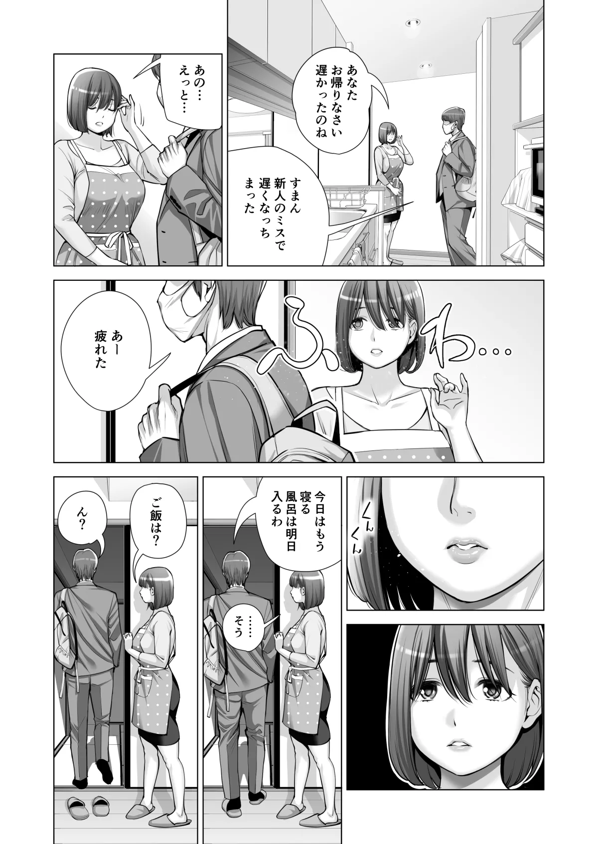 自治会の人妻はとてもHでした。(総集編) Page.455