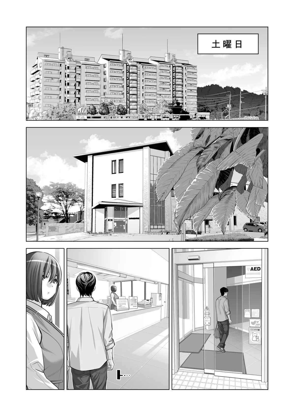 自治会の人妻はとてもHでした。(総集編) Page.461
