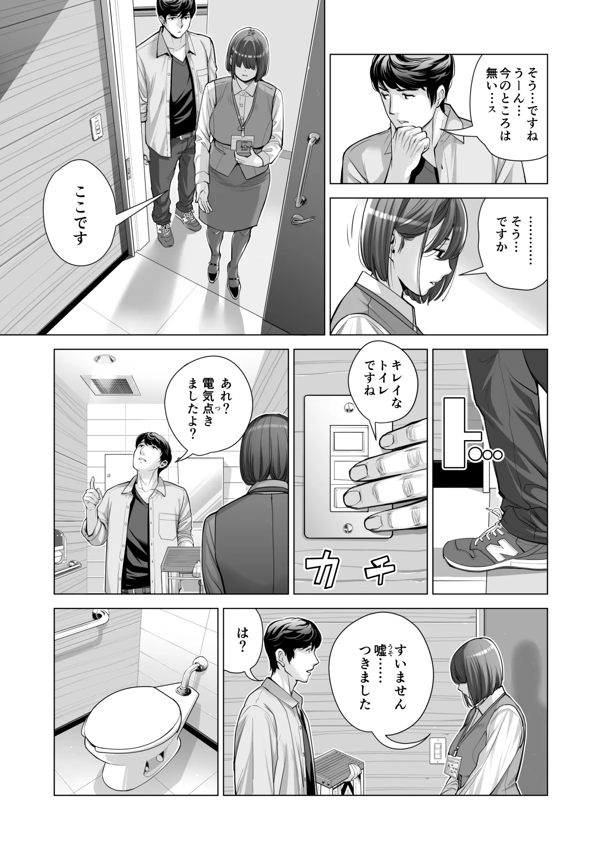 自治会の人妻はとてもHでした。(総集編) Page.468