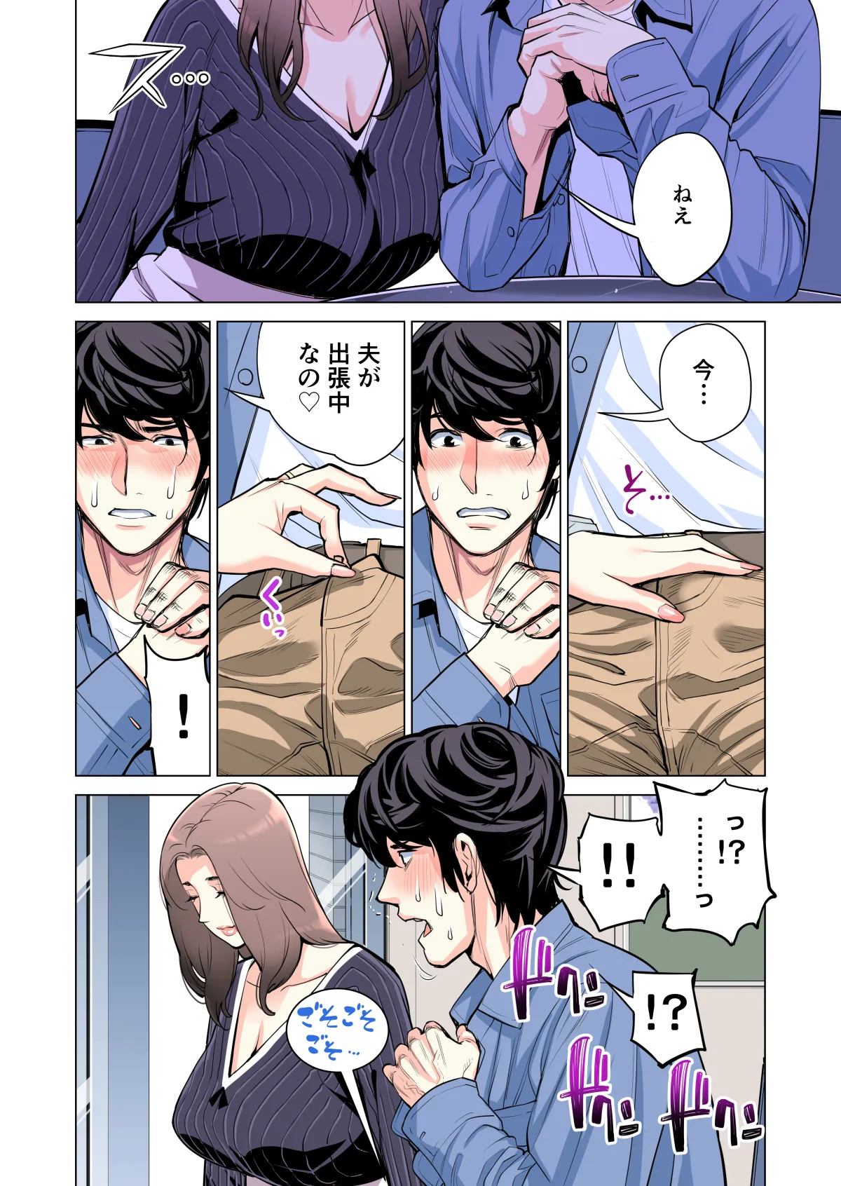 自治会の人妻はとてもHでした。(総集編) Page.47