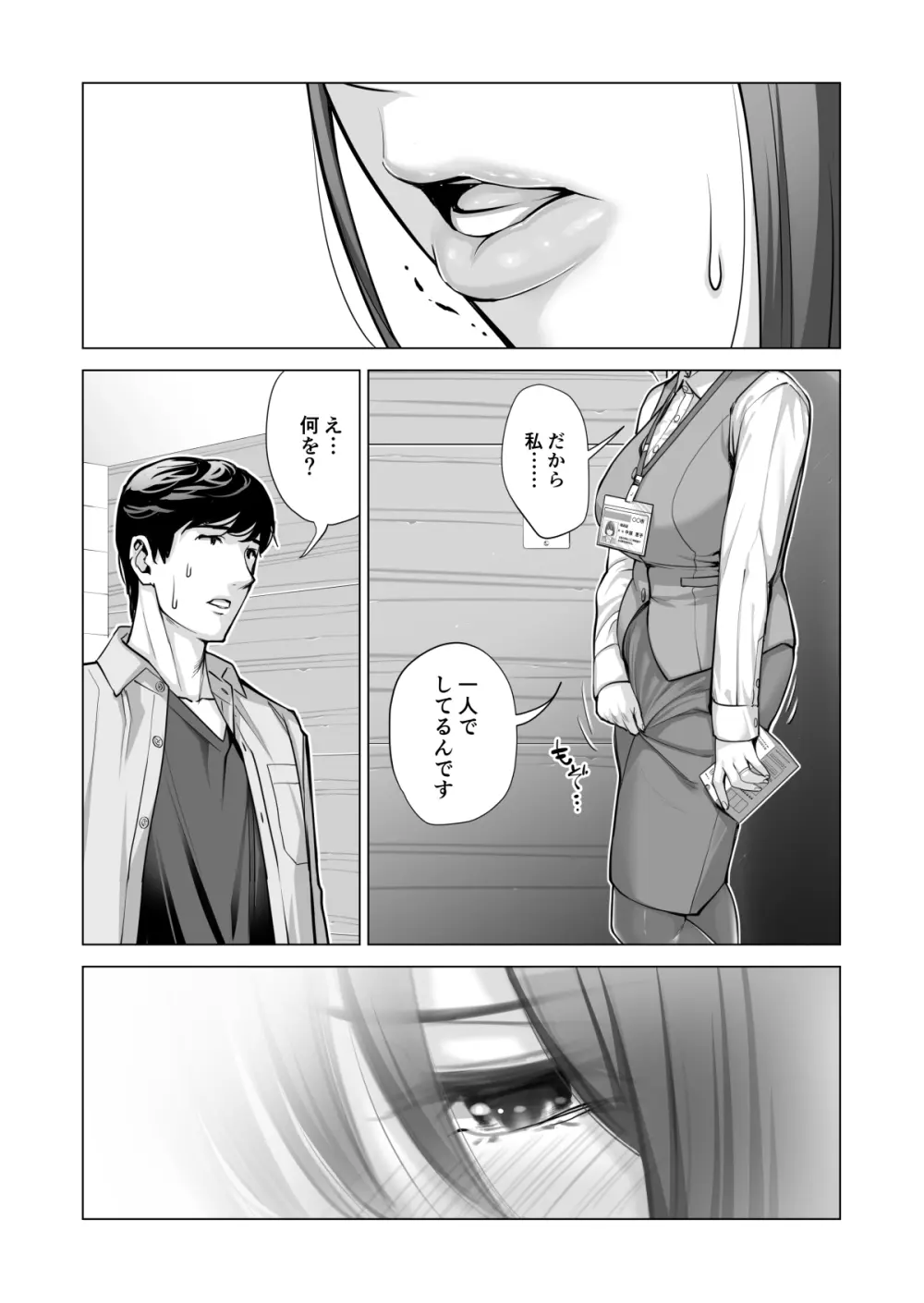 自治会の人妻はとてもHでした。(総集編) Page.472