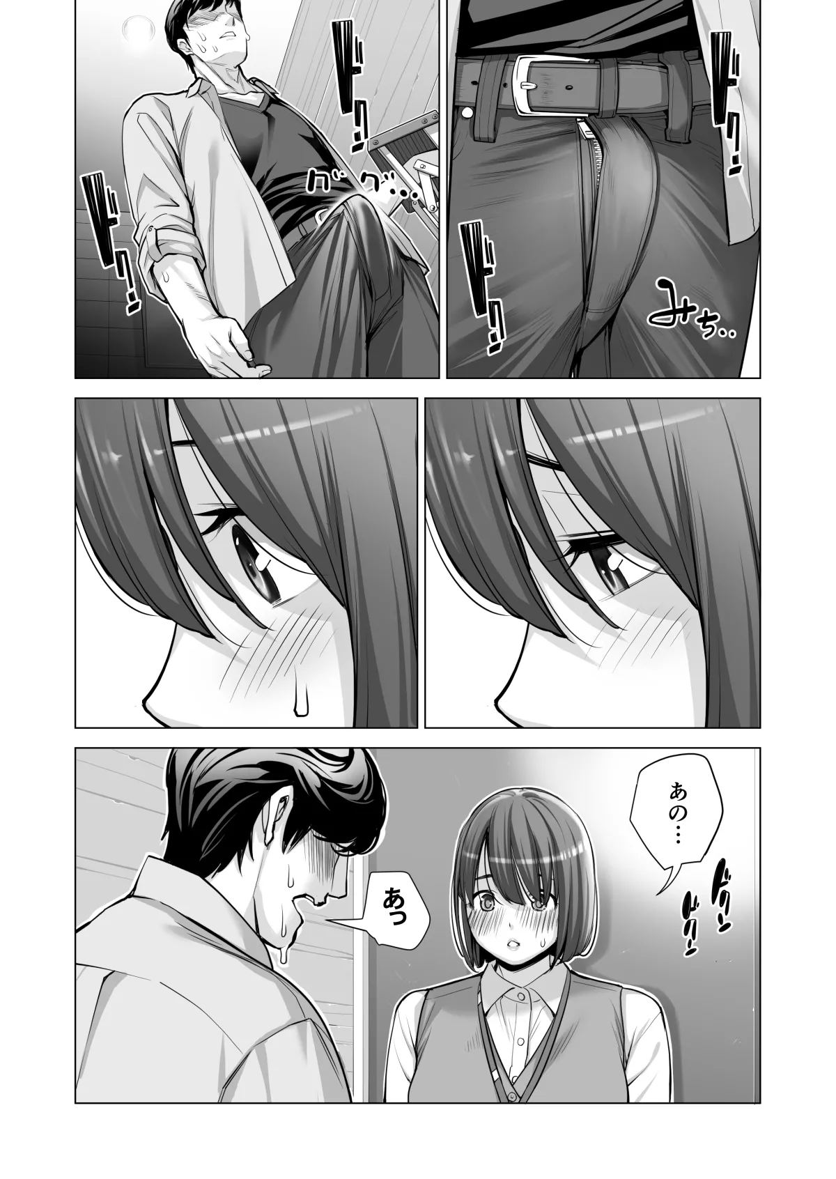 自治会の人妻はとてもHでした。(総集編) Page.474