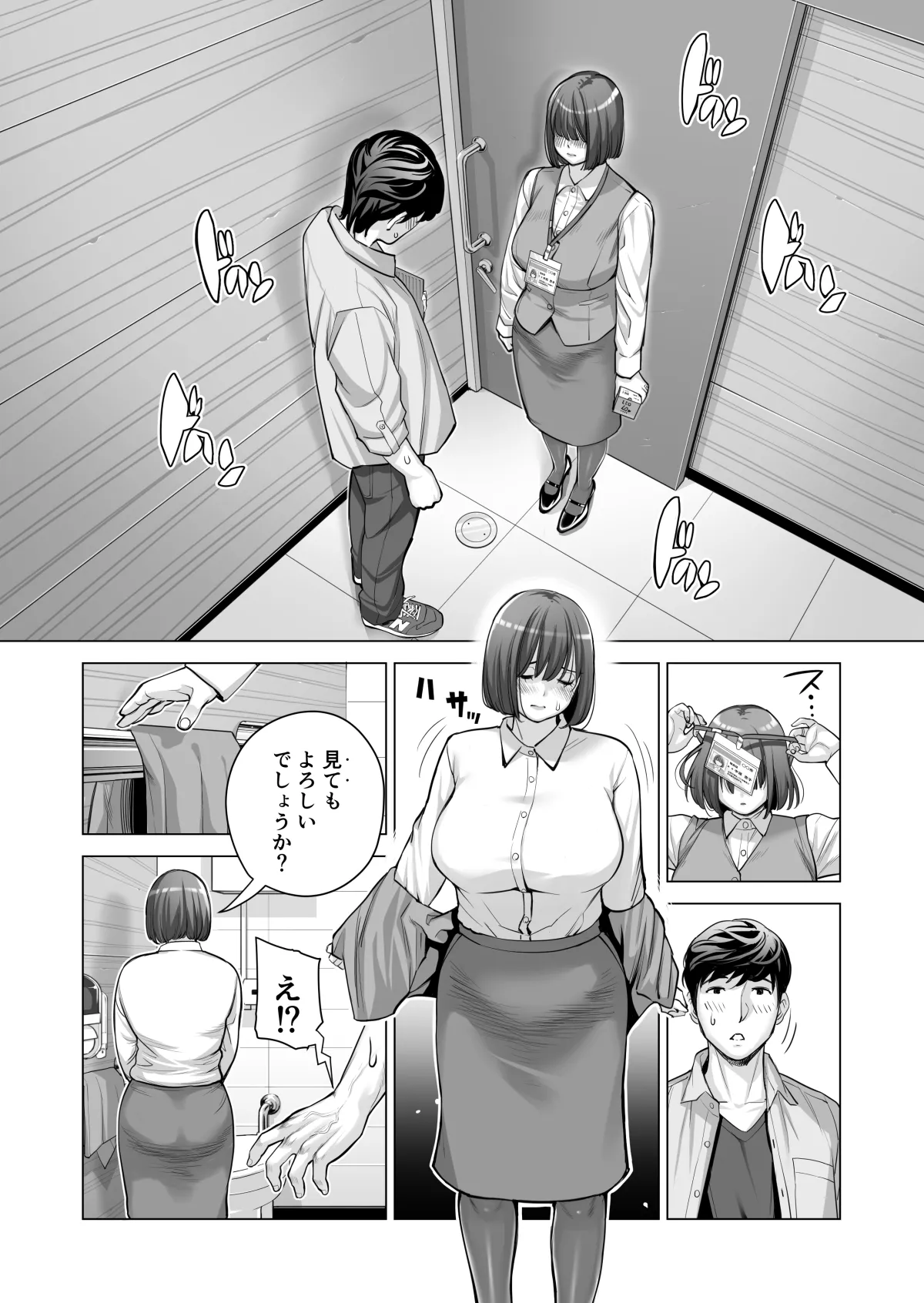 自治会の人妻はとてもHでした。(総集編) Page.476