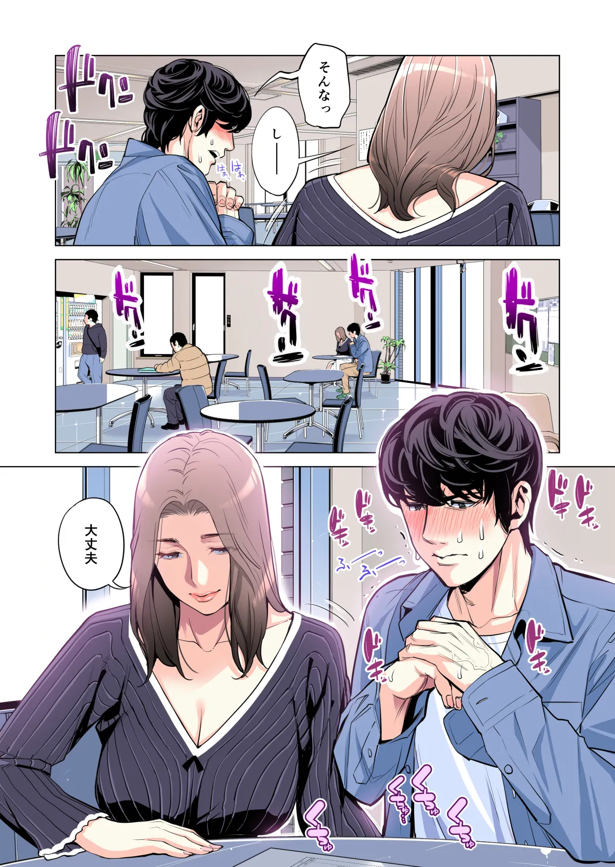 自治会の人妻はとてもHでした。(総集編) Page.48