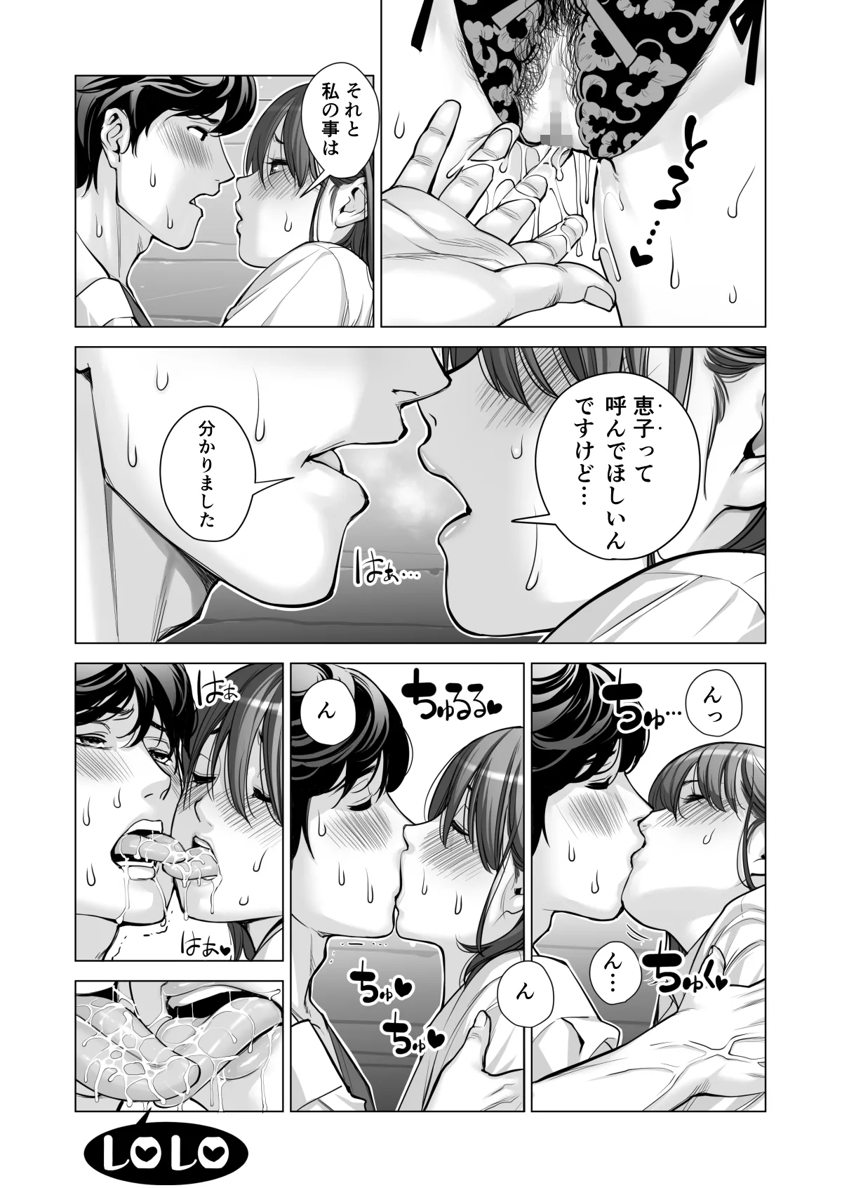 自治会の人妻はとてもHでした。(総集編) Page.491