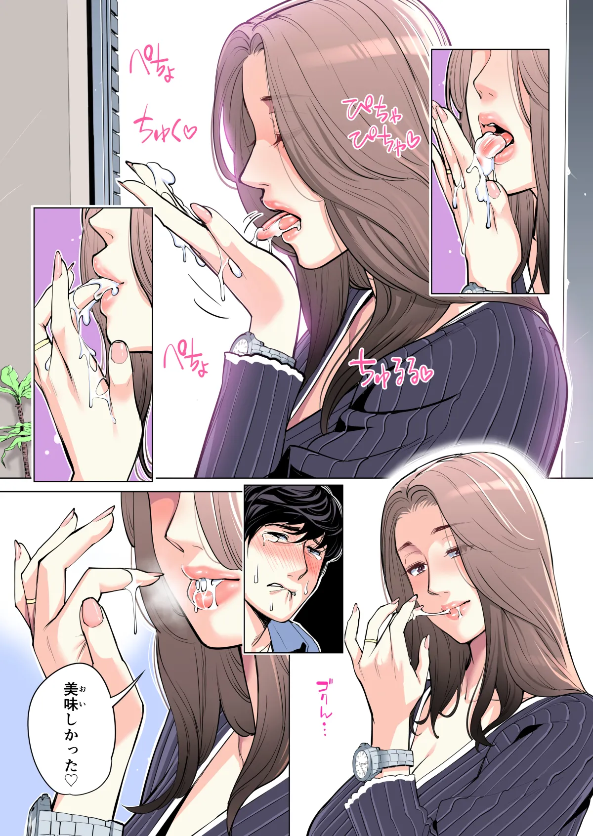 自治会の人妻はとてもHでした。(総集編) Page.50