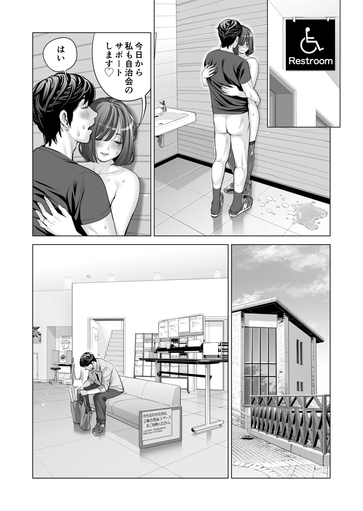 自治会の人妻はとてもHでした。(総集編) Page.526